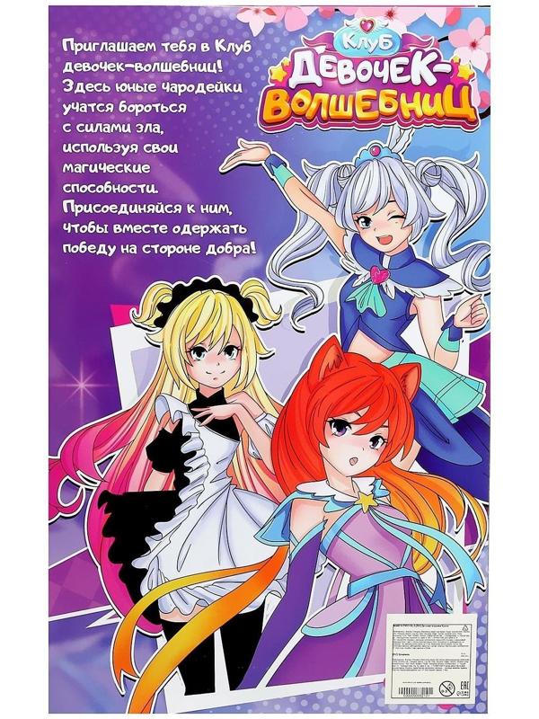 Кукла шарнирная «Клуб девочек-волшебниц»