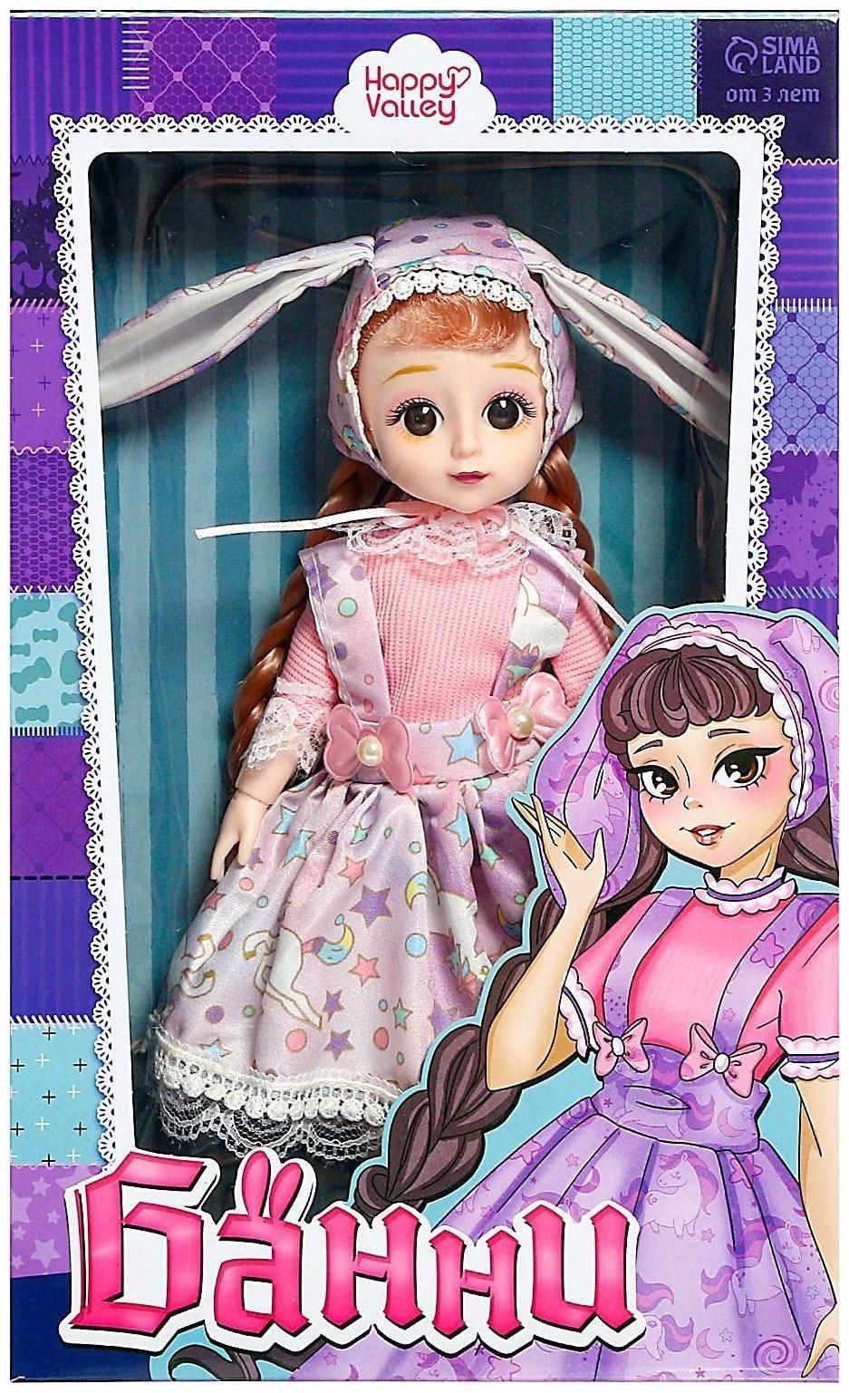 Кукла шарнирная «Банни»