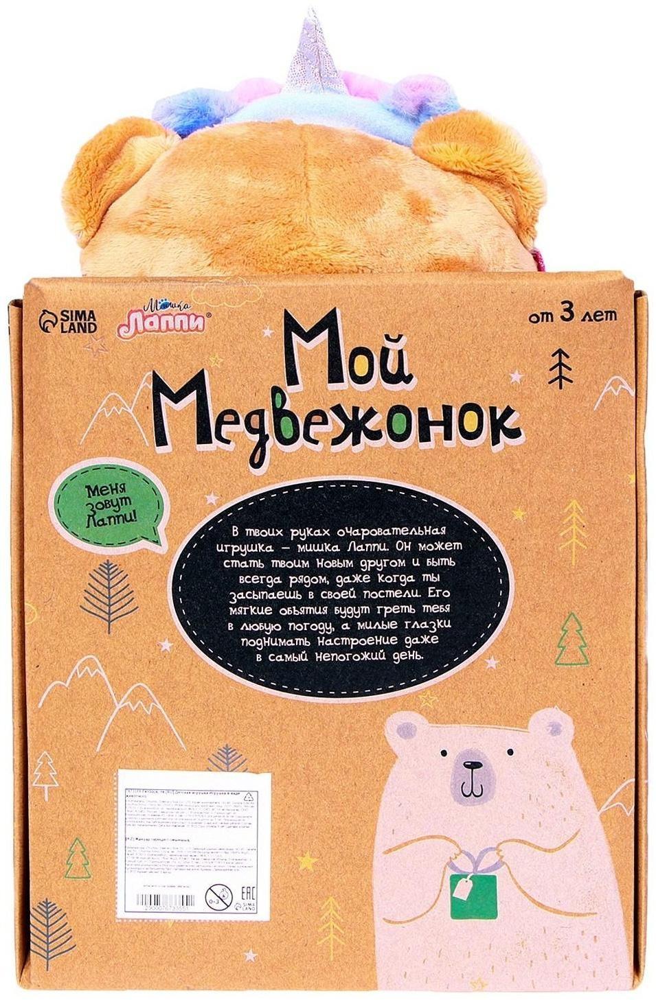 Мягкая игрушка «Мишка», 23 см