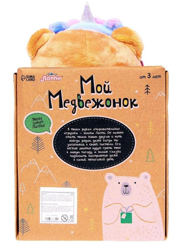 Мягкая игрушка «Мишка», 23 см