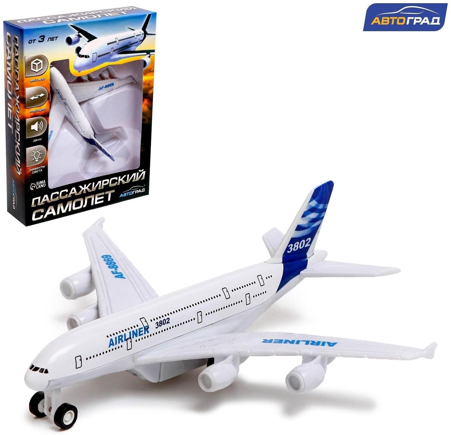 Самолёт металлический «Пассажирский», инерционный, световые и звуковые эффекты, цвет бело-синий