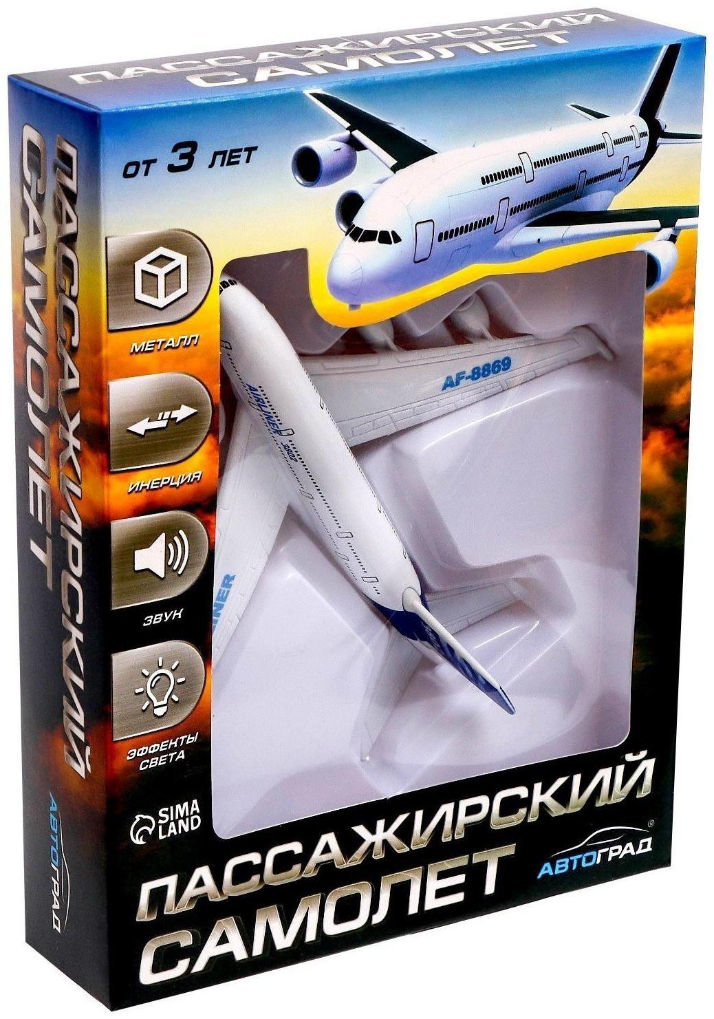 Самолёт металлический «Пассажирский», инерционный, световые и звуковые эффекты, цвет бело-синий