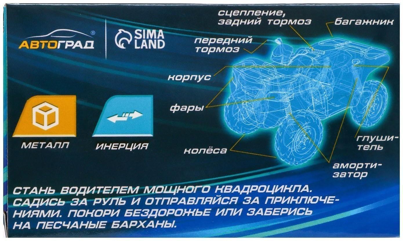 Квадроцикл металлический «Гризли», инерционный, цвет оранжевый