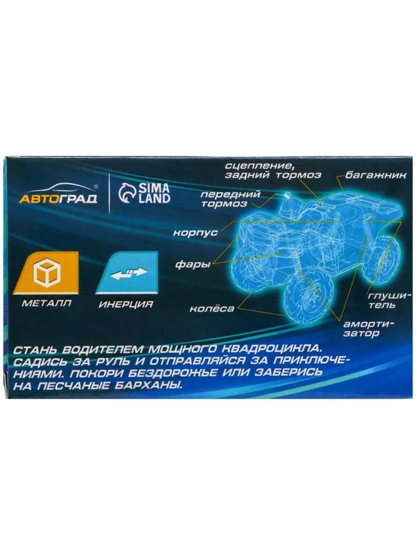 Квадроцикл металлический «Гризли», инерционный, цвет оранжевый