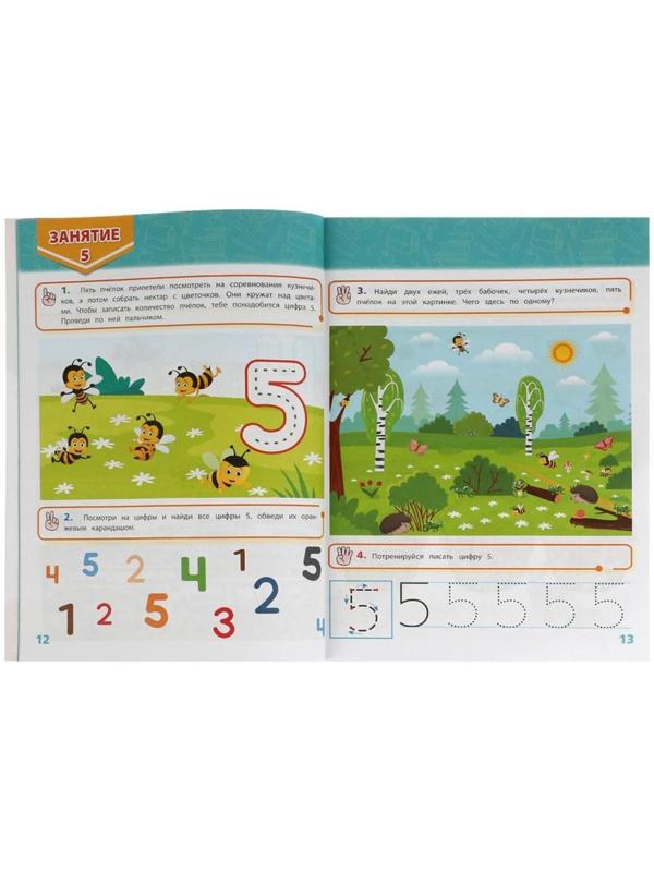 Годовой курс занятий. 3–4 года. М. А. Жукова. Президентская школа. 96 стр.