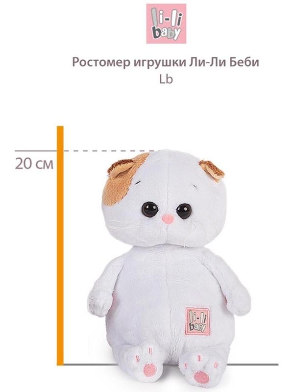 Мягкая игрушка «Ли-Ли Baby в дутом шарфе», 20 см