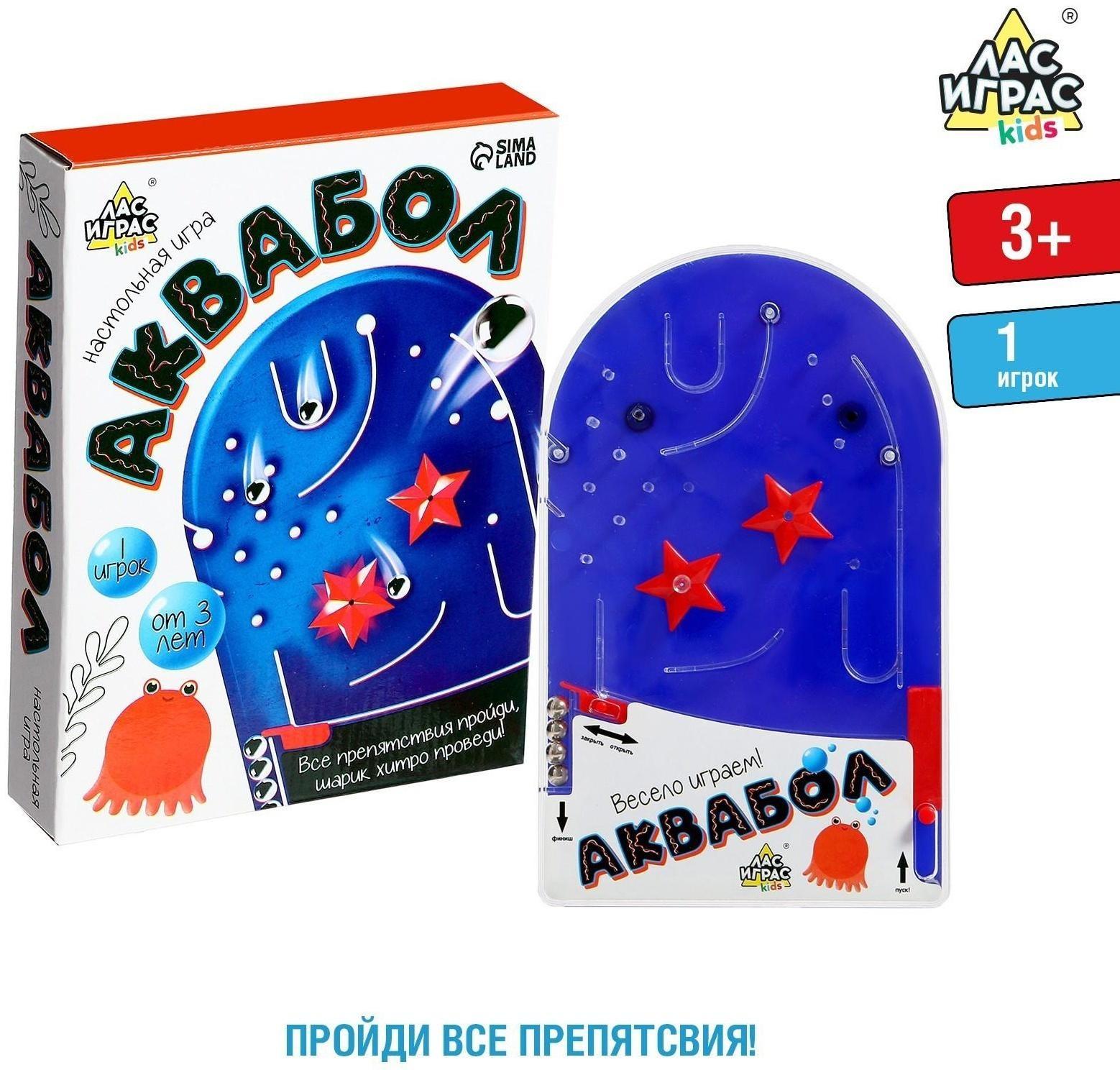 Настольная игра «Аквабол»