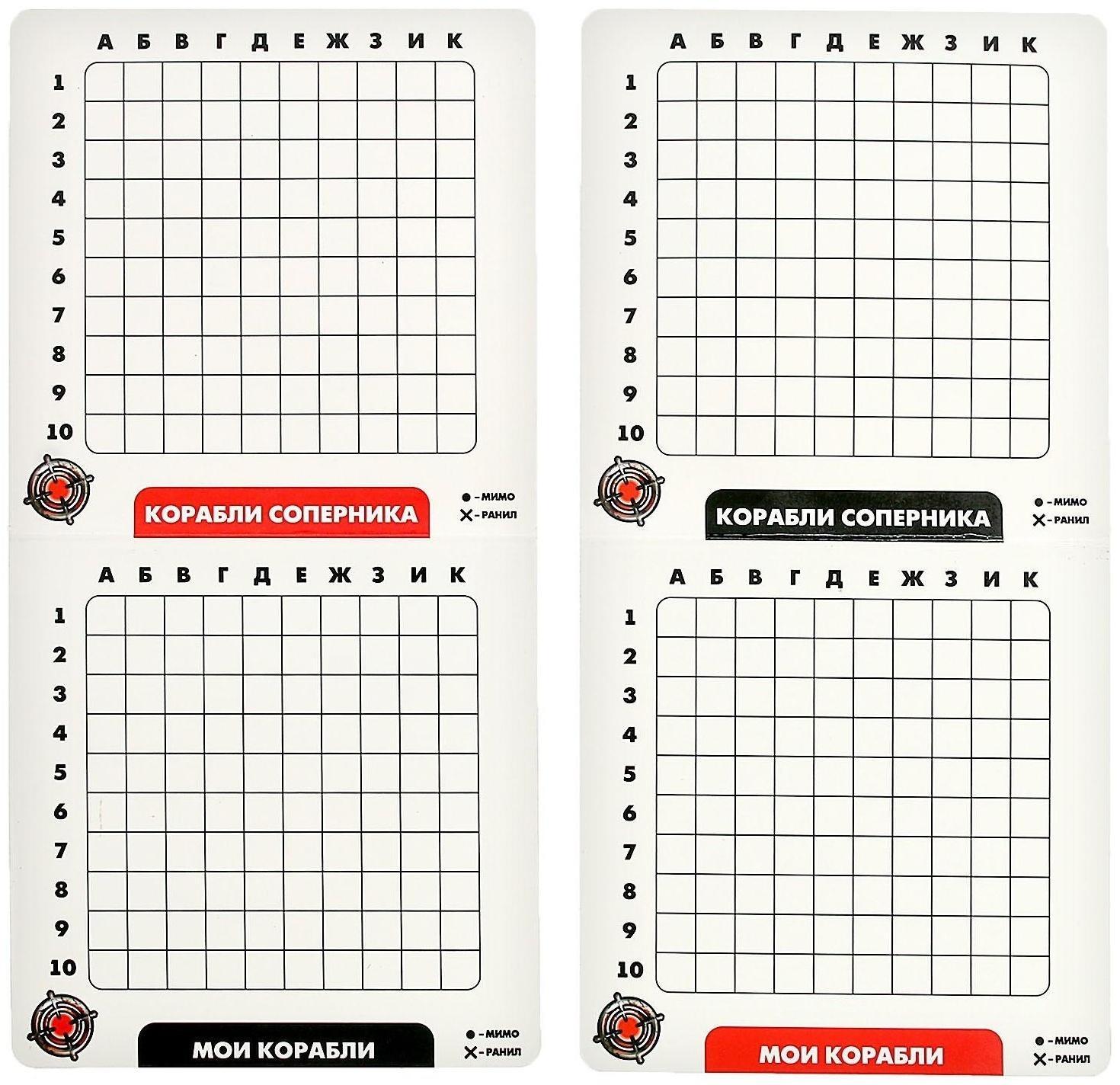 Настольная игра «Морской бой»