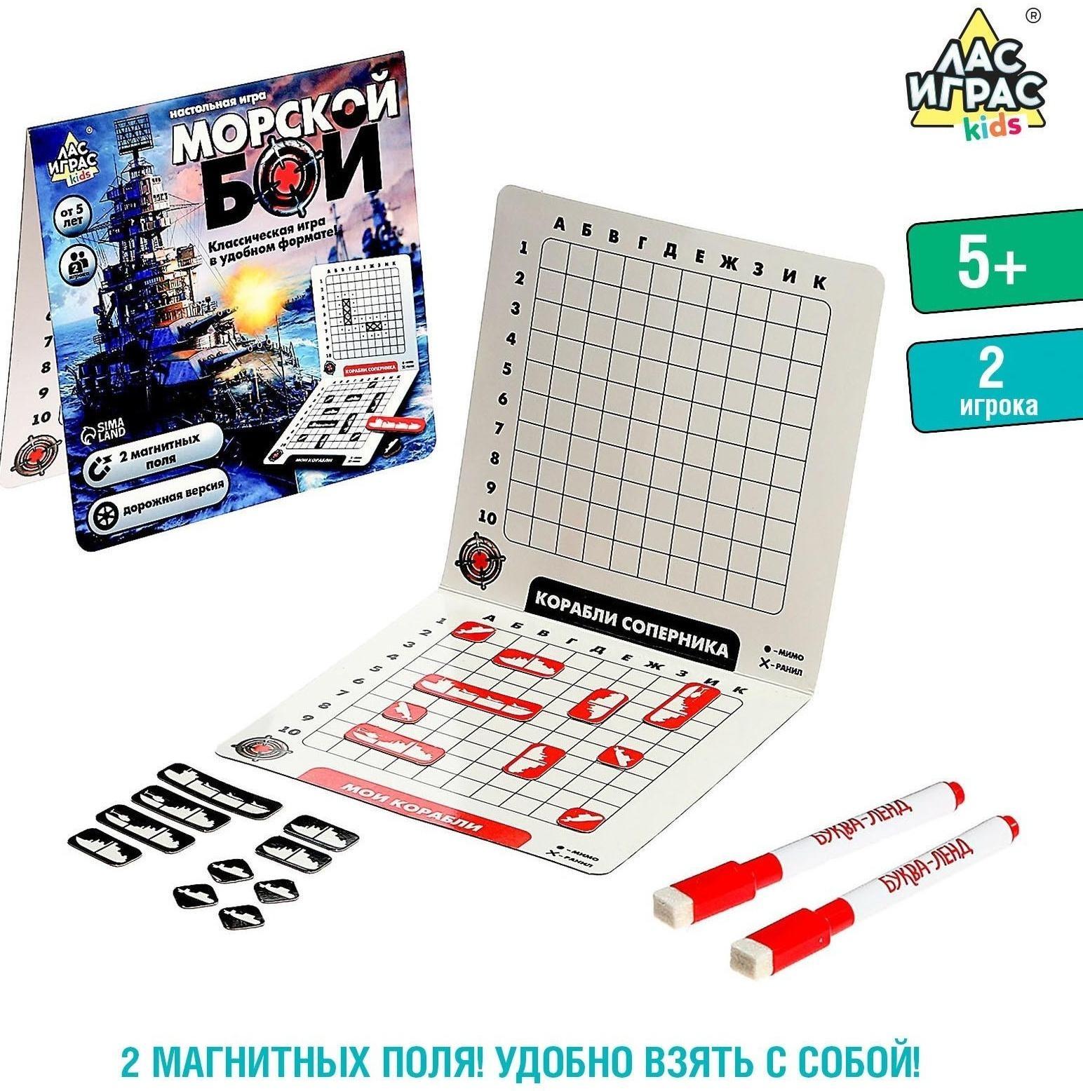 Настольная игра «Морской бой»