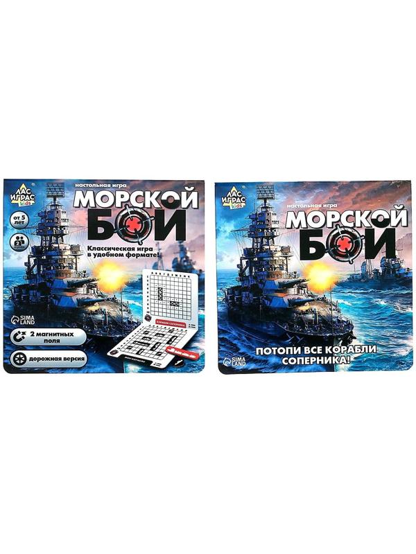 Настольная игра «Морской бой»