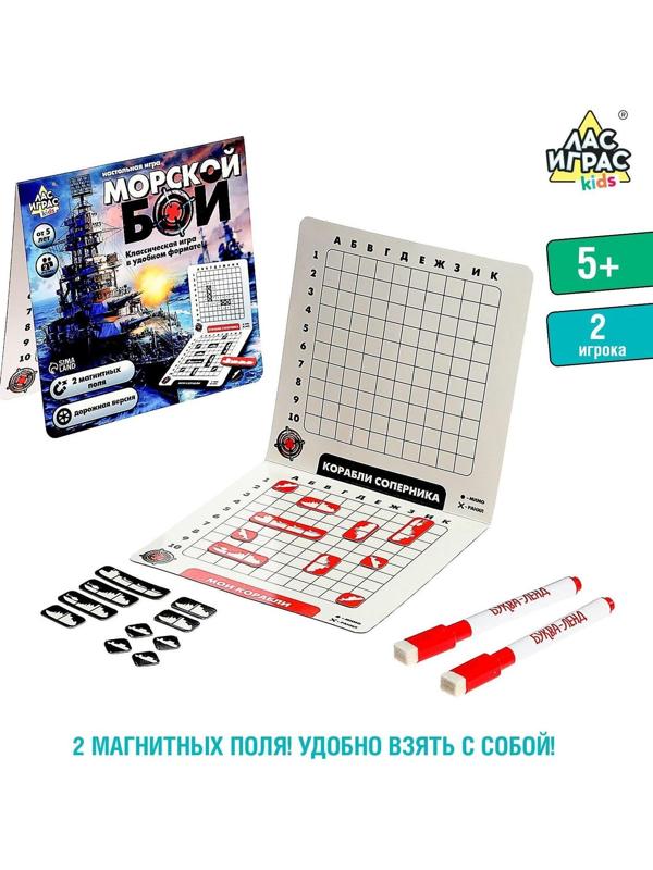 Настольная игра «Морской бой»