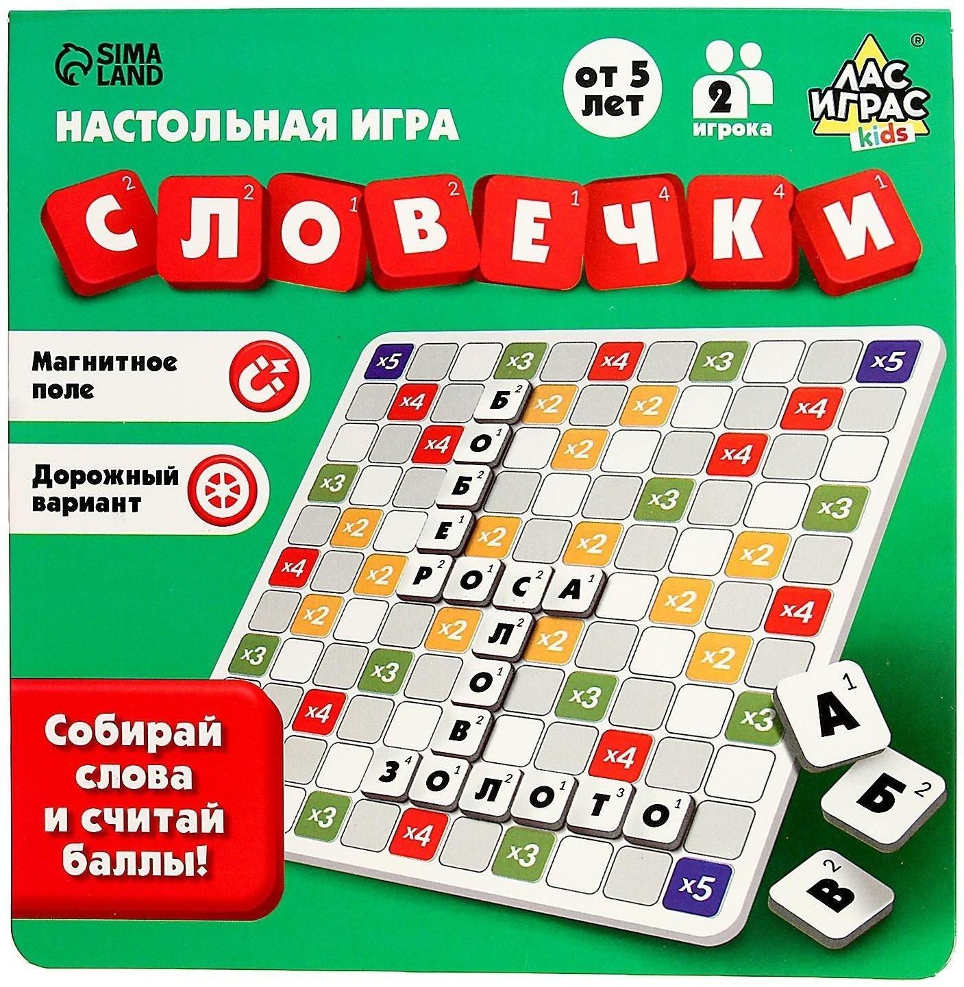 Настольная игра «Словечки»