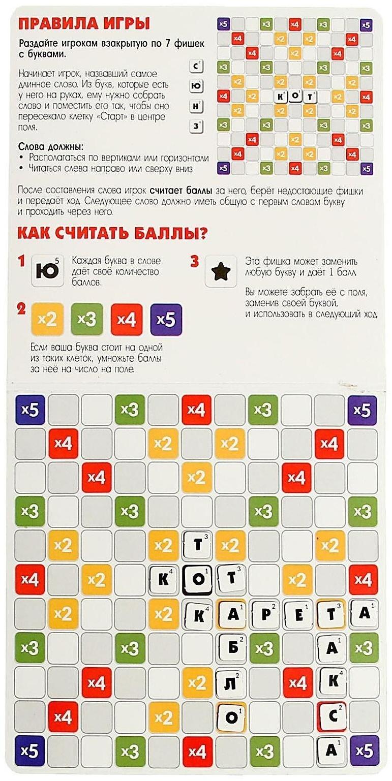 Настольная игра «Словечки»