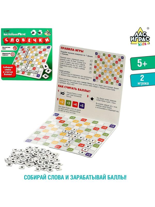 Настольная игра «Словечки»