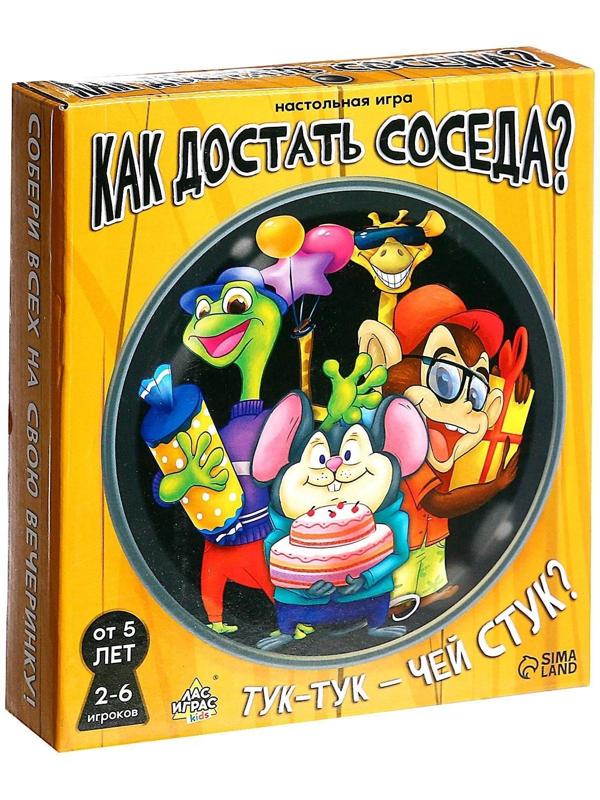 Настольная игра «Как достать соседа?»