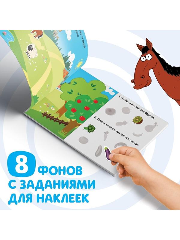 250 наклеек альбом «Синий трактор едет к нам», Синий трактор