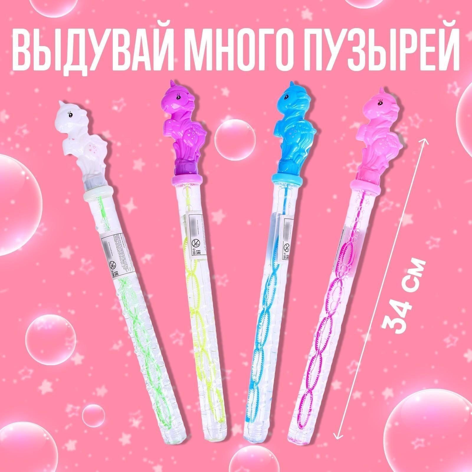 Мыльные пузыри «Единорог» 95 мл