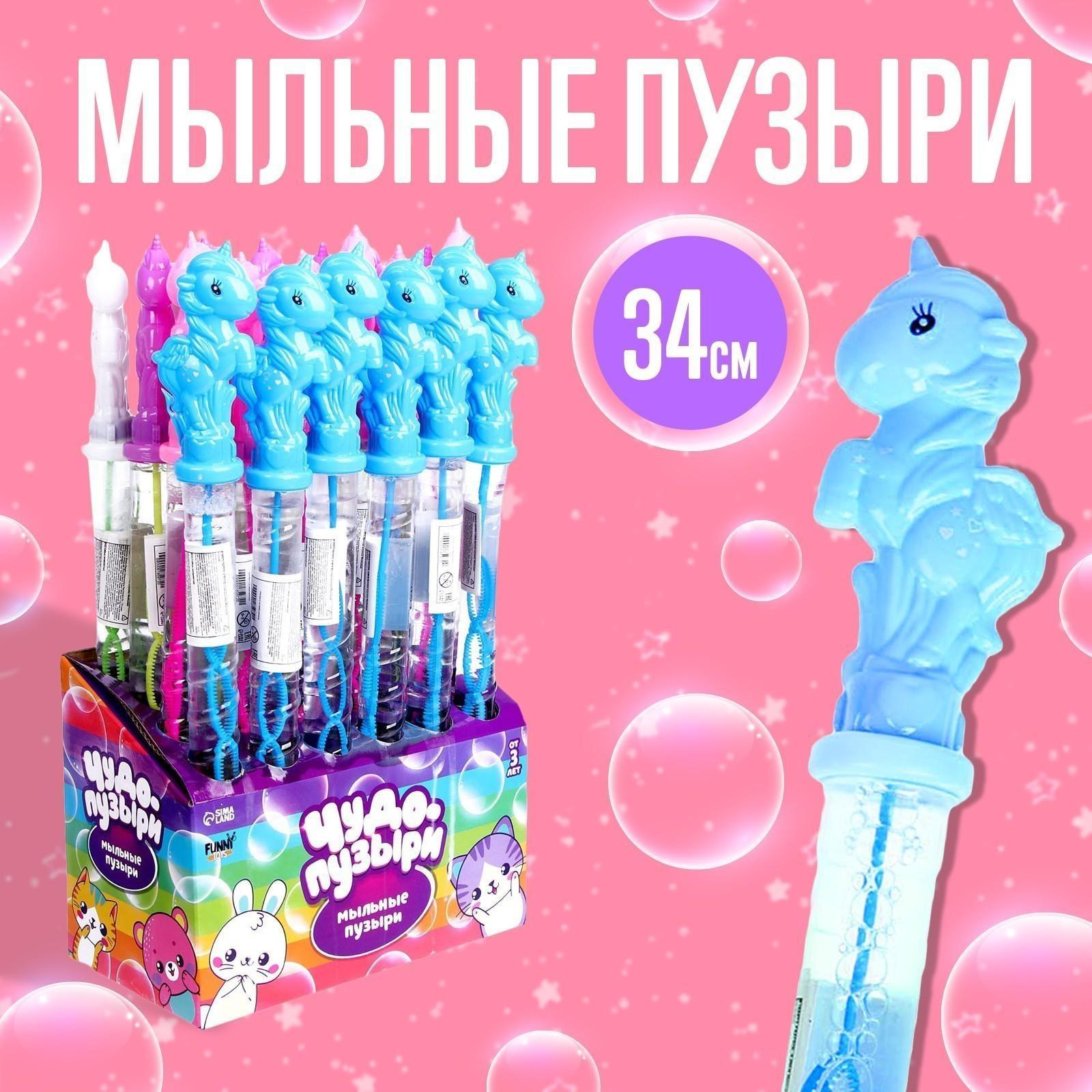 Мыльные пузыри «Единорог» 95 мл