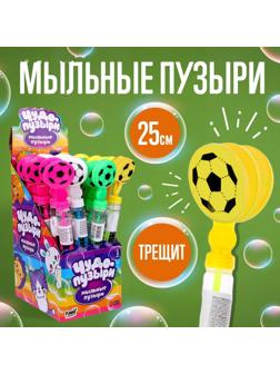 Мыльные пузыри «Мяч Футбольный»