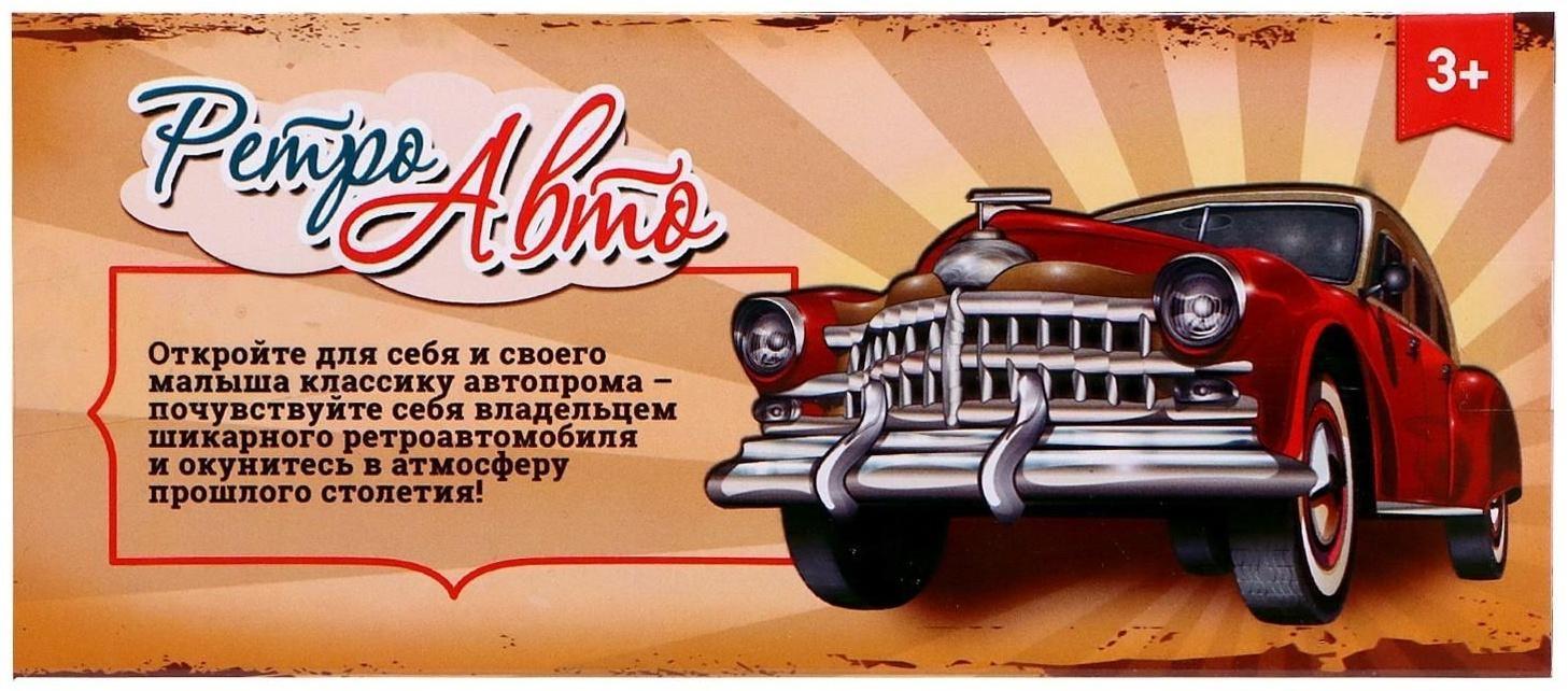 Машина металлическая «Классическая», инерция, открываются двери, 1:32, цвет бежевый