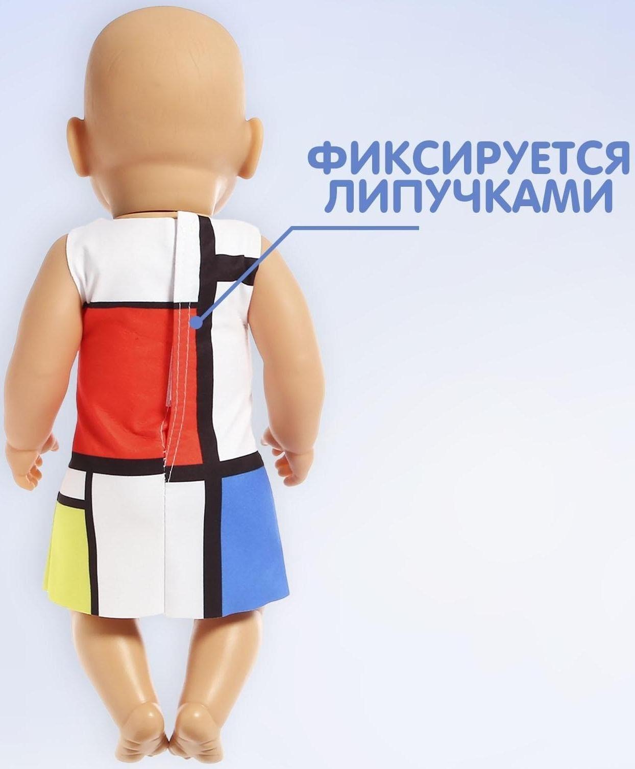 Одежда для пупса