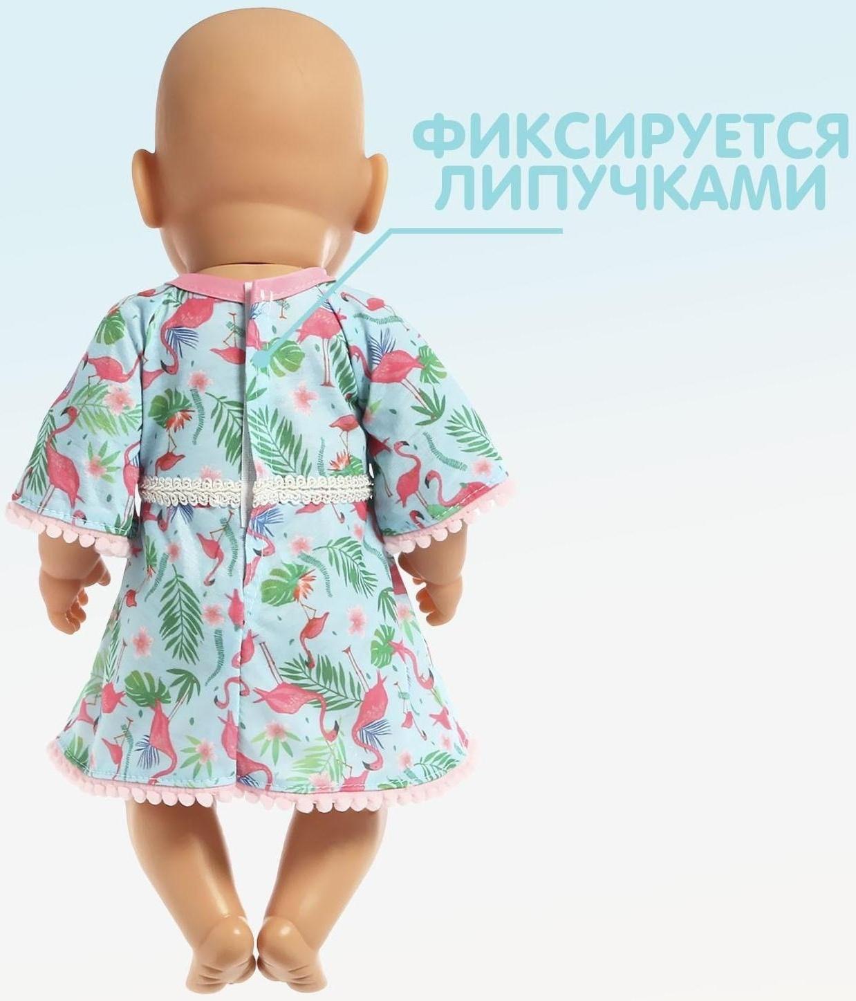 Одежда для пупса