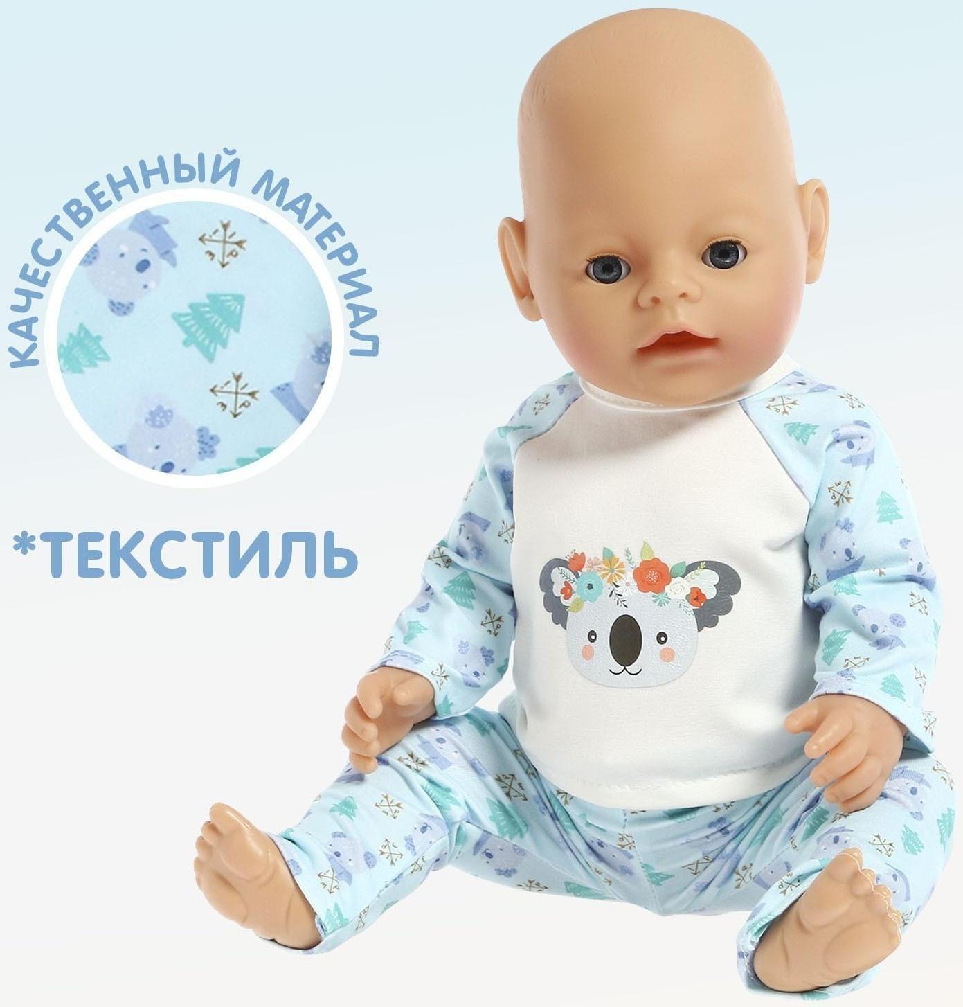 Одежда для пупса