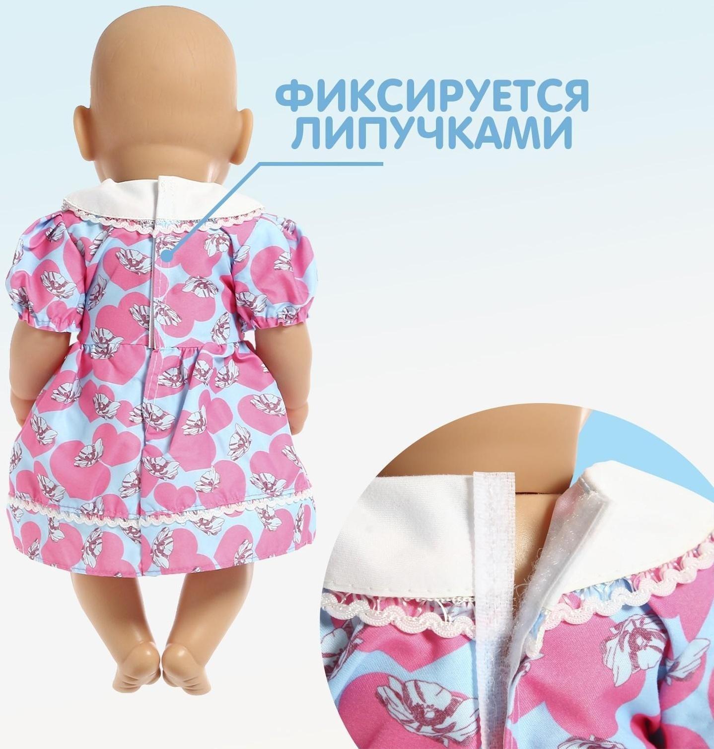 Одежда для пупса