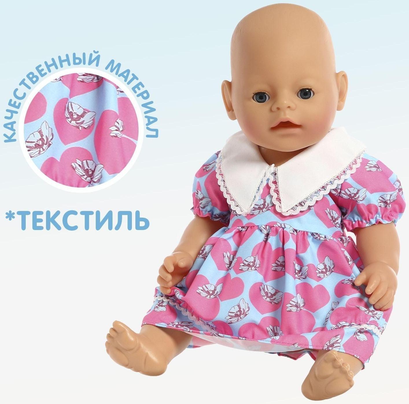 Одежда для пупса