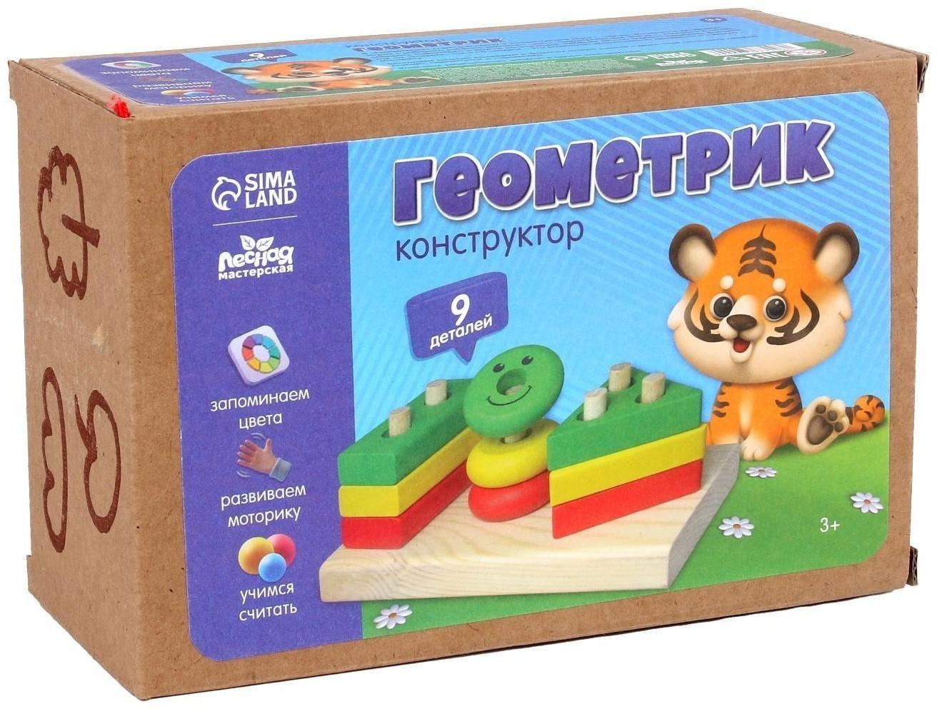 Конструктор «Геометрик» + календарь