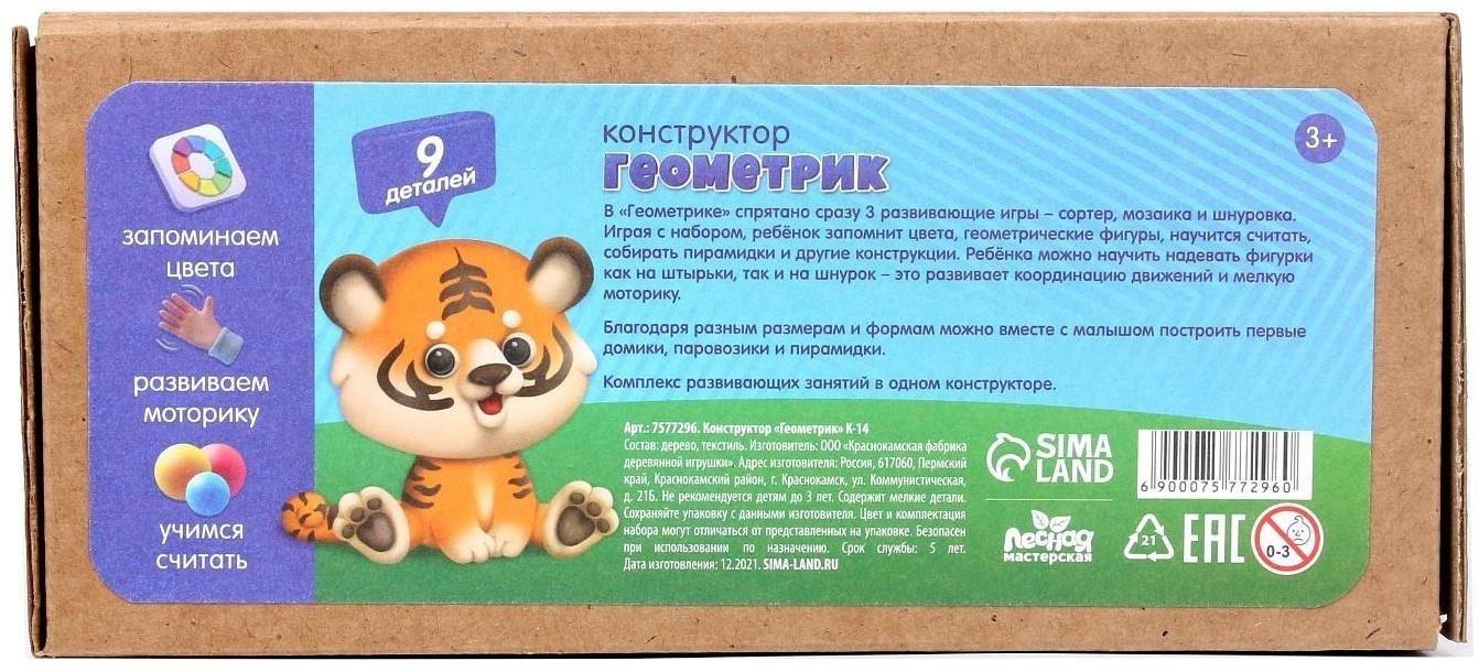 Конструктор «Геометрик» + календарь