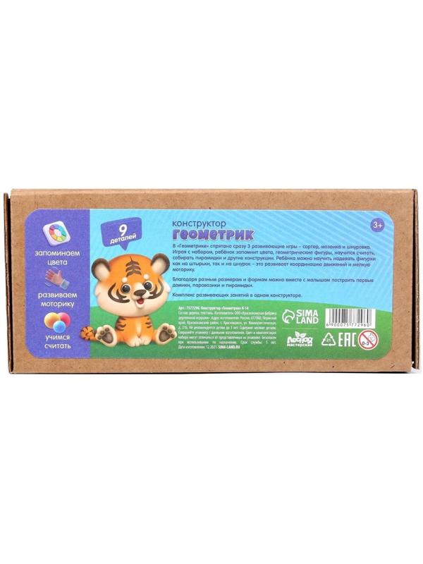 Конструктор «Геометрик» + календарь