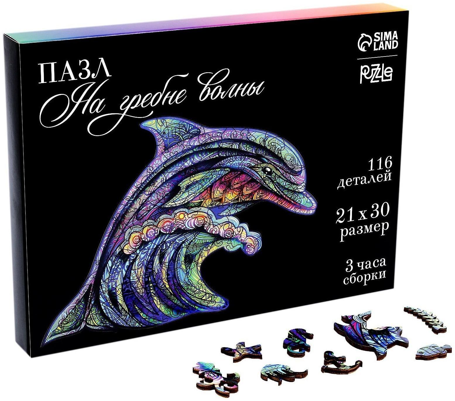 Пазл деревянный фигурный «На гребне волны»