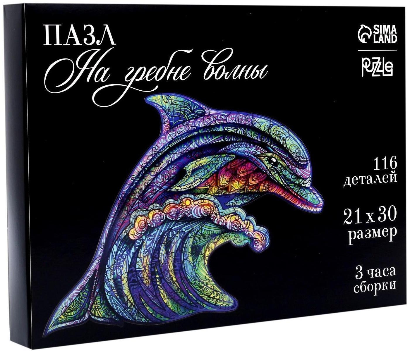 Пазл деревянный фигурный «На гребне волны»