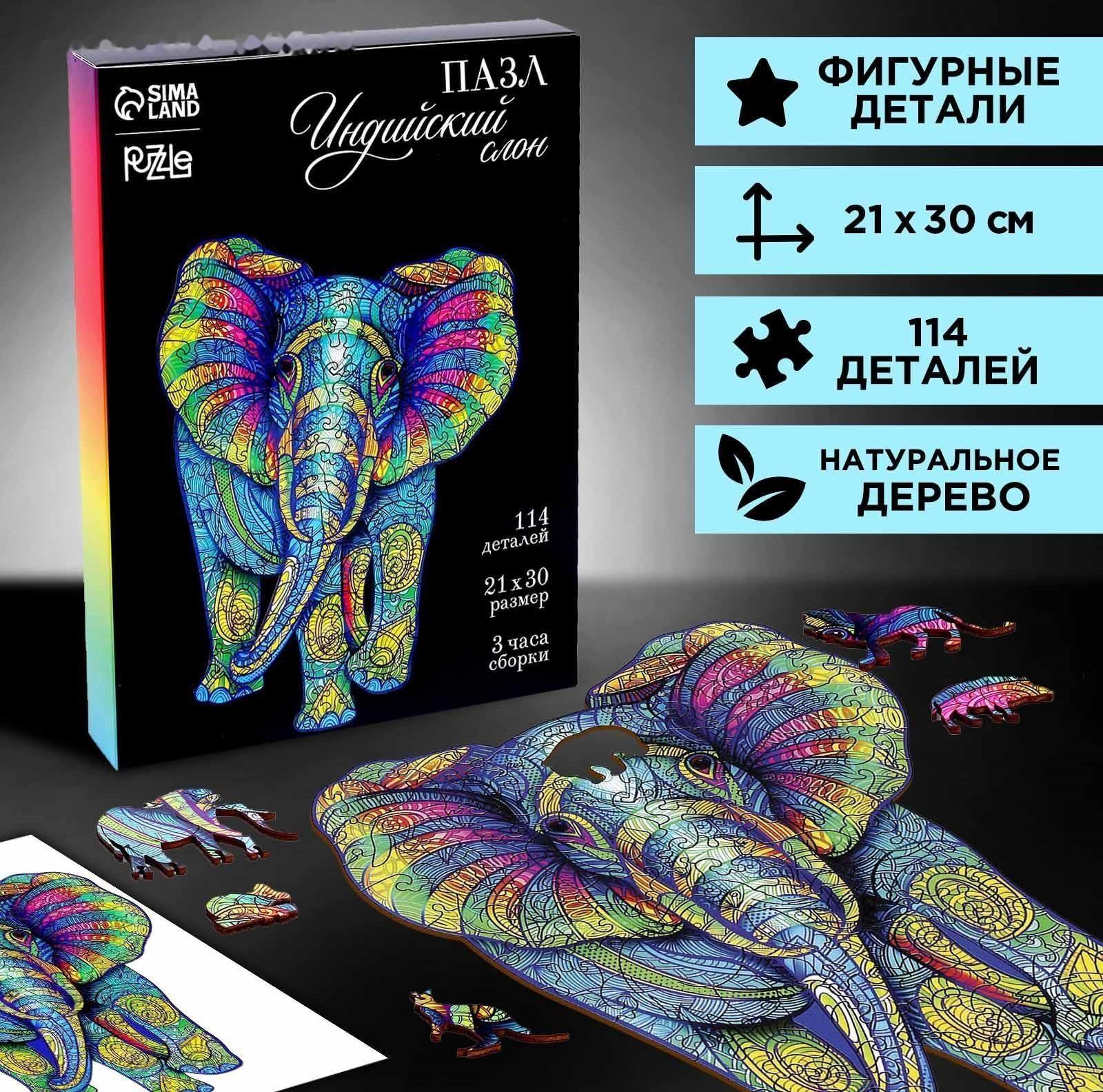 Пазл деревянный фигурный «Индийский слон»