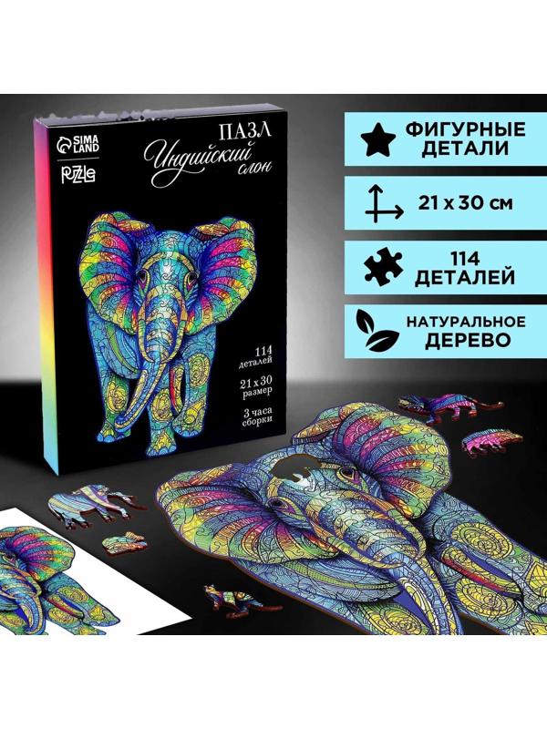Пазл деревянный фигурный «Индийский слон»