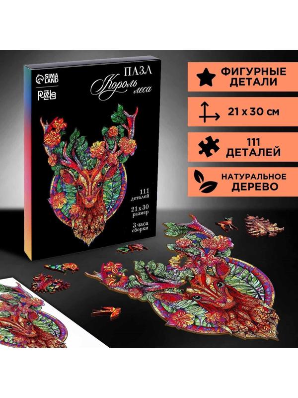Пазл деревянный фигурный «Король леса»