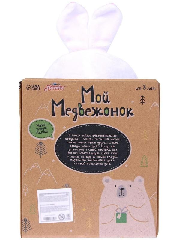 Мягкая игрушка «Мишка Лаппи», 23 см