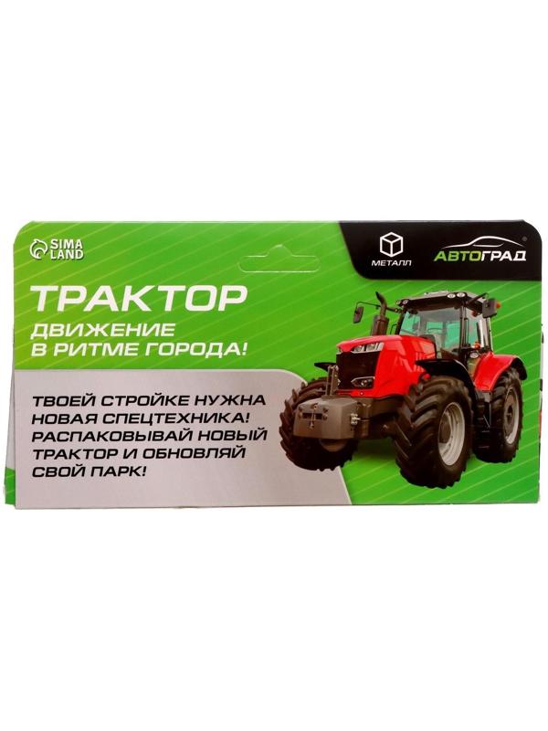 Трактор металлический «Фермер», с прицепом, цвет красный