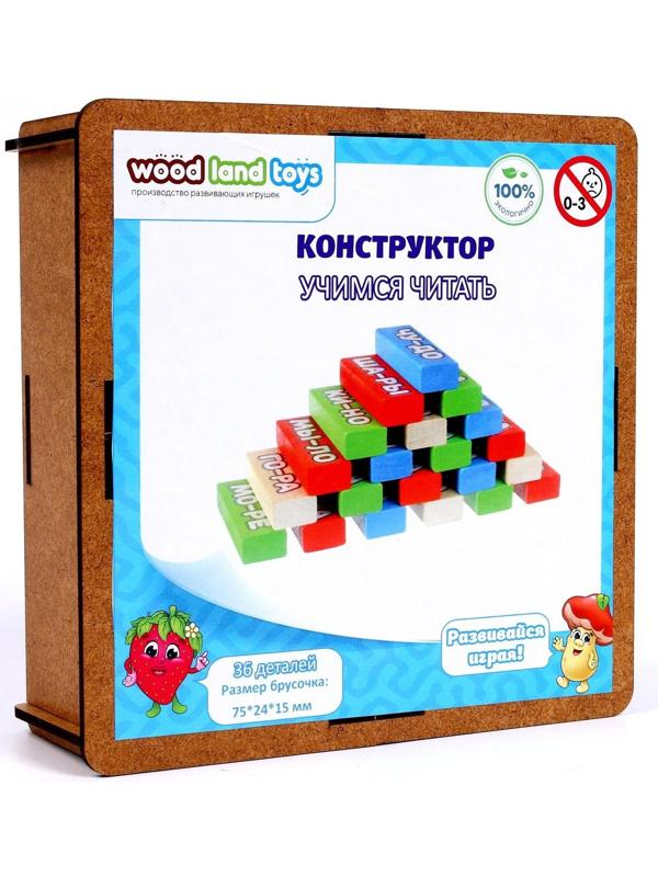 Конструктор «Учимся читать»