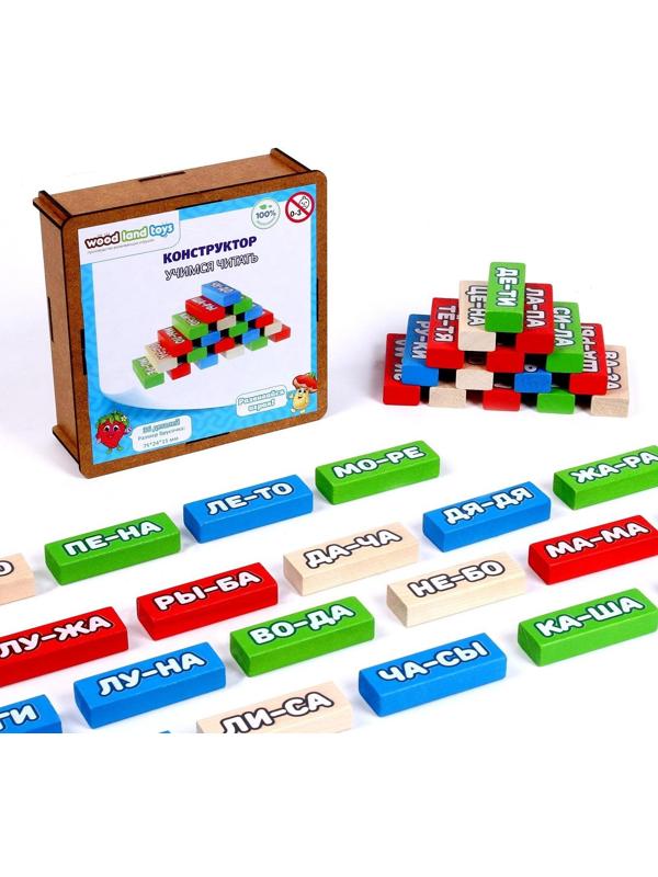 Конструктор «Учимся читать»