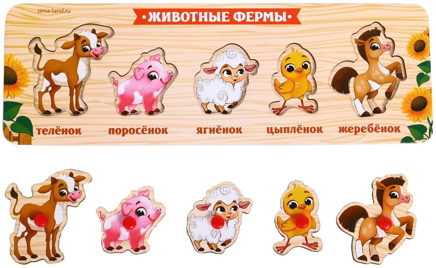 Рамка-вкладыш «Животные фермы»