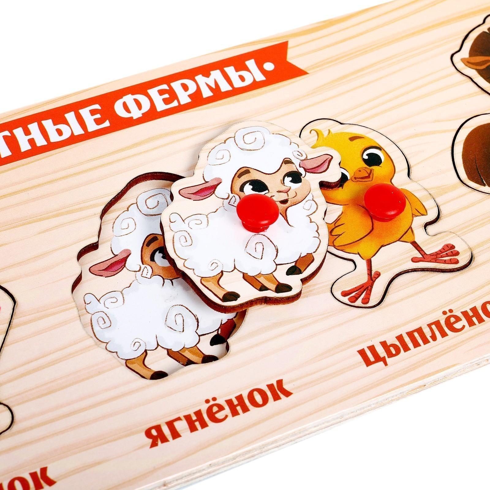 Рамка-вкладыш «Животные фермы»