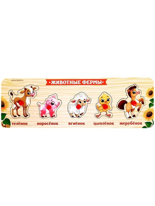 Рамка-вкладыш «Животные фермы»