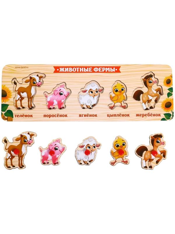 Рамка-вкладыш «Животные фермы»