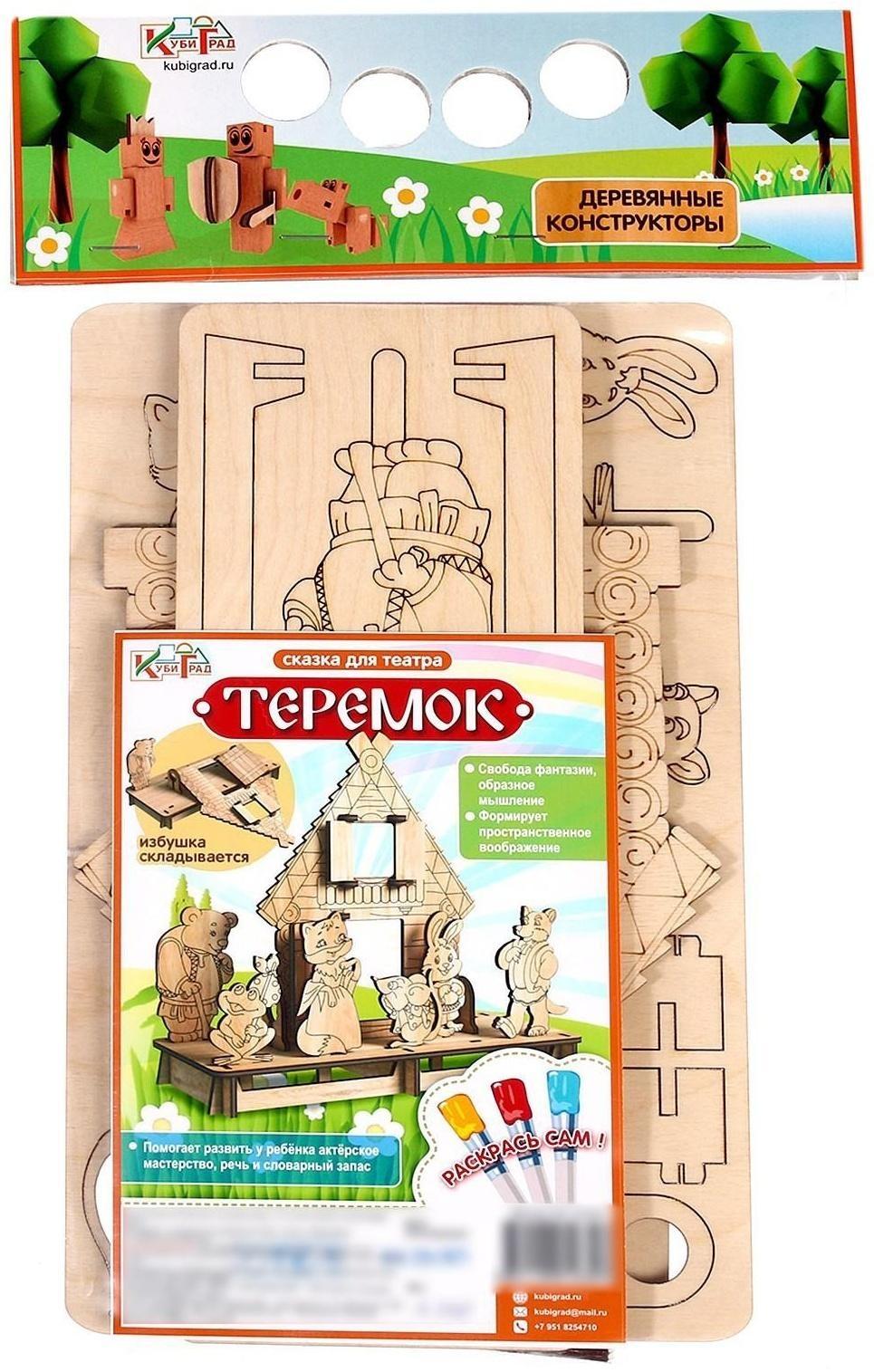 Конструктор Сказка для театра «Теремок»