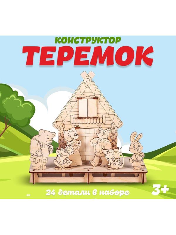 Конструктор Сказка для театра «Теремок»