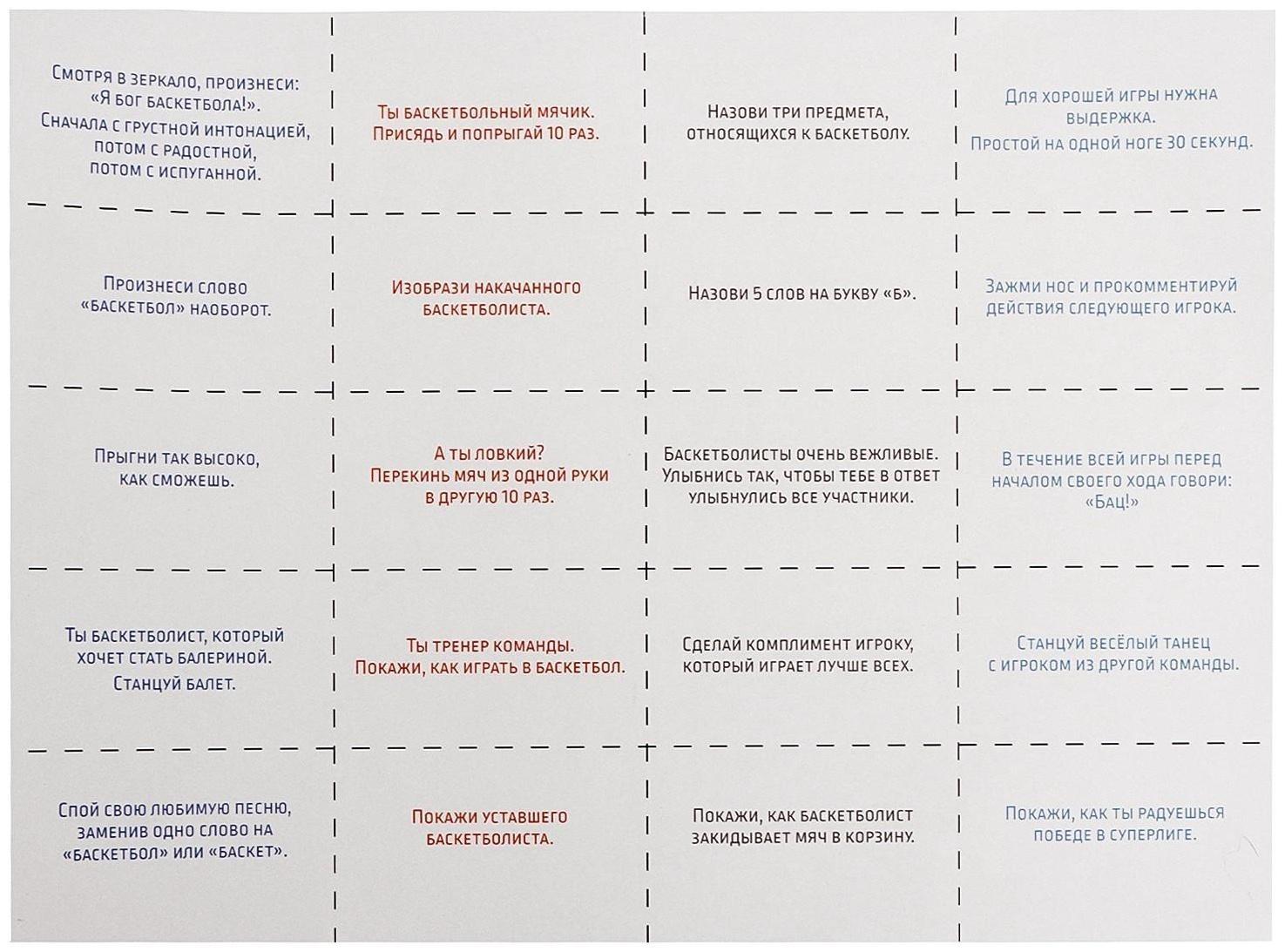 Настольная игра «Баскет лига»