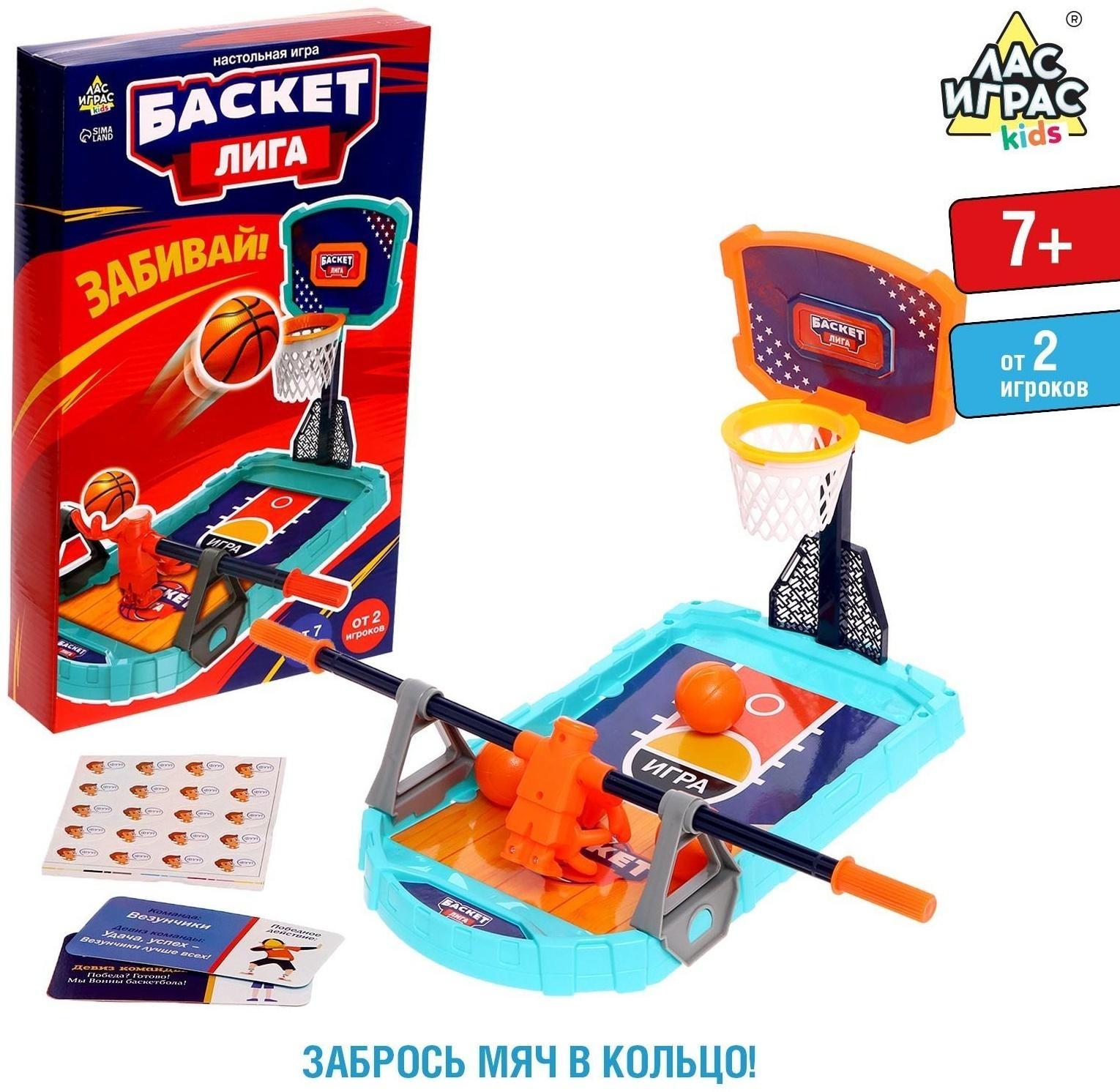 Настольная игра «Баскет лига»