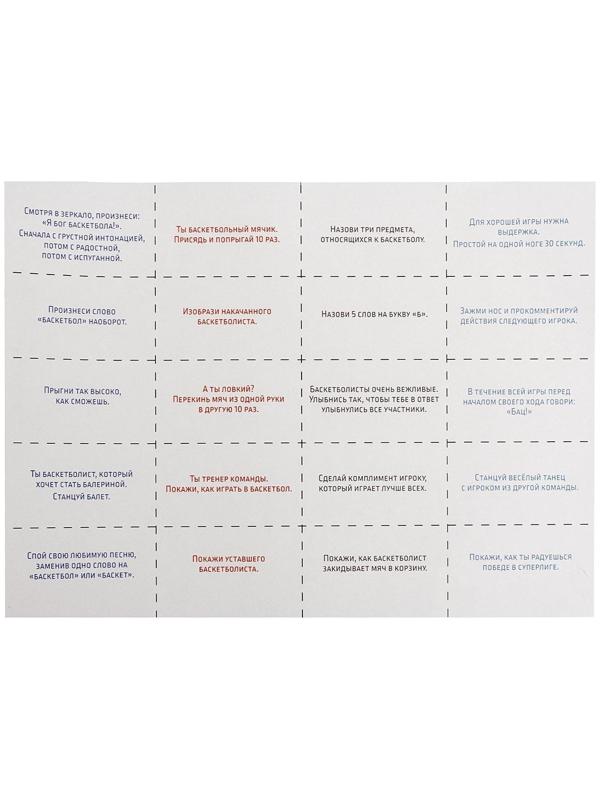 Настольная игра «Баскет лига»